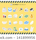一套災難防備用品和緊急包的貼紙式插圖，包括疏散準備貼紙和平面圖示素材。 141899956