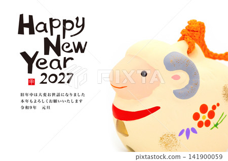 2026年新年賀卡 2026年新年賀卡 141900059