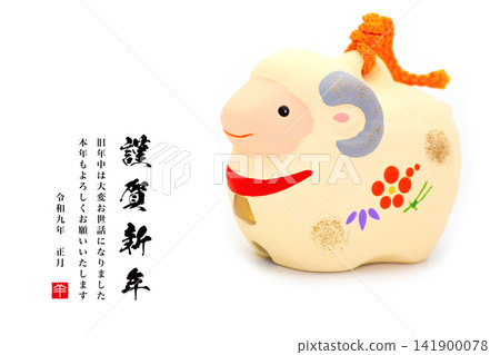 2026年新年賀卡 141900078