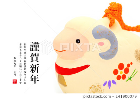 2026 New Year 2026 New Year 141900079