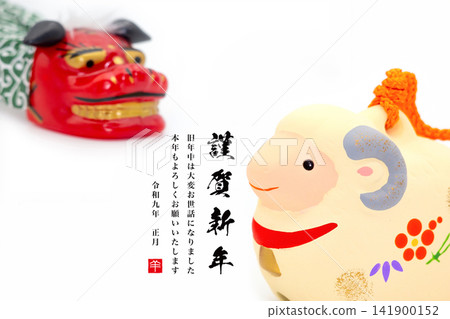2026年新年賀卡 141900152