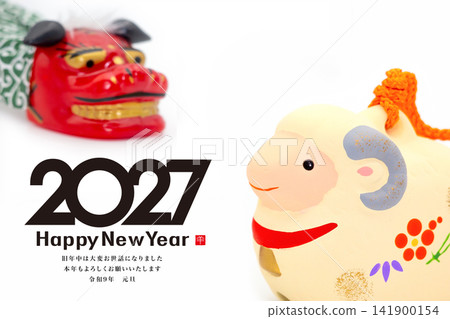 2026年新年賀卡 2026年新年賀卡 141900154