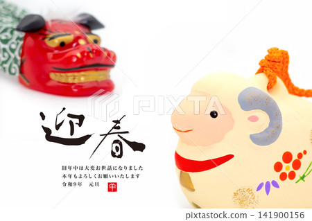 2026年新年賀卡 2026年新年賀卡 141900156