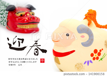 2026年新年賀卡 2026年新年賀卡 141900158