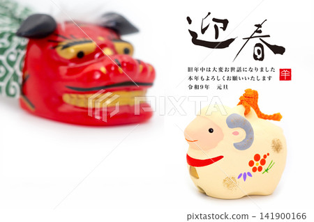 2026年新年賀卡 141900166