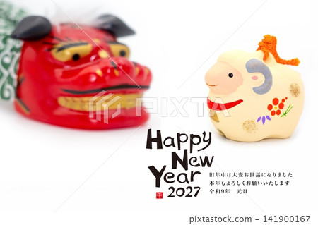 2026年新年賀卡 141900167
