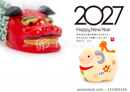 2026年新年賀卡 2026年新年賀卡 141900168