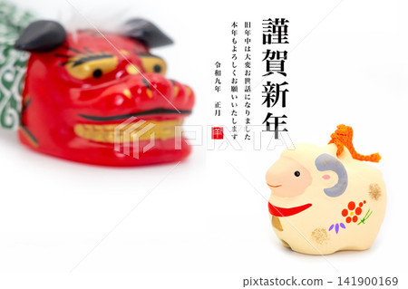 2026年新年賀卡 2026年新年賀卡 141900169