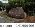 Momosuke Bridge 141900406