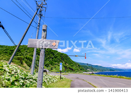 知床國立公園羅臼線,俯瞰天狗岩。 知床國立公園羅臼線,俯瞰天狗岩。 141900413