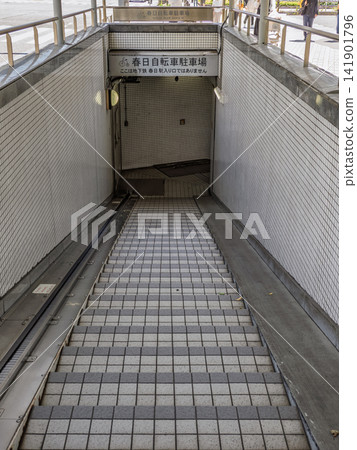 春日自行車停車場:通往地下和自行車運輸設施的坡道 春日自行車停車場:通往地下和自行車運輸設施的坡道 141901796
