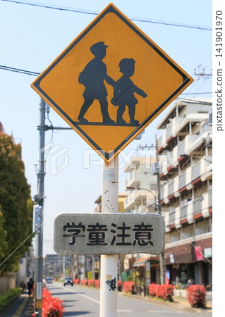 城市地區注意學生安全的道路標誌；主要道路上的道路標誌。 141901970