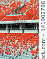 Paloma Mizuho Stadium Spectator Stands 141902796