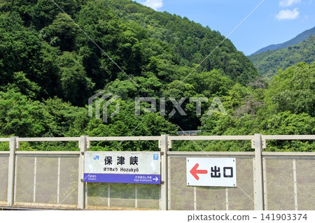 Platform at Hozukyo Station on the Sagano Line Platform at Hozukyo Station on the Sagano Line 141903374