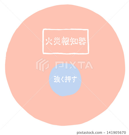 Fire alarm illustration Fire alarm illustration 141905670