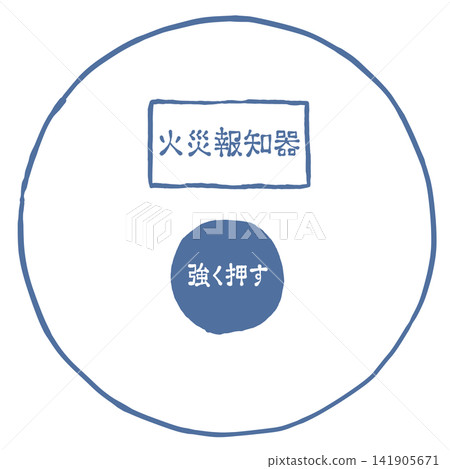 火災警報器插圖 火災警報器插圖 141905671