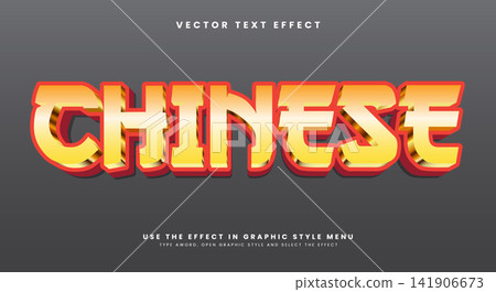 Chinese 3d editable text effect Template Chinese 3d editable text effect Template 141906673