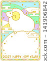 2027 Year of the Sheep New Year's Card Template 141906842