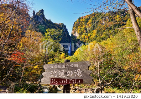 北海道層雲峽:流星瀑布 北海道層雲峽:流星瀑布 141912820
