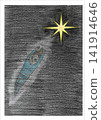 Illustration of being absorbed into the light 141914646
