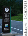 Okinoshima Town Candle Island Sightseeing Boat Waiting Area 141917258
