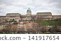 Historic Royal Palace with Dome and Facade in Budapest Hungary 141917654
