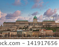 Historic Royal Palace with Dome and Facade in Budapest Hungary 141917656
