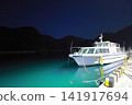 A sightseeing boat and stars at the Candle Island sightseeing boat waiting area in Okinoshima Town. 141917694