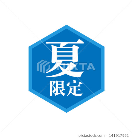 Summer-themed icons: Labels and badges, simple vector illustrations for promotional purposes. Summer-themed icons: Labels and badges, simple vector illustrations for promotional purposes. 141917931