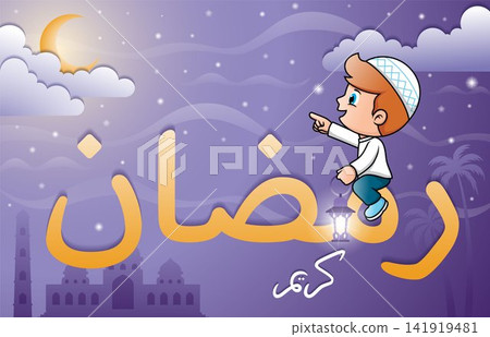 cute cartoon Muslim kids holding lantern sitting on Ramadan calligraphy at Ramadan night 141919481