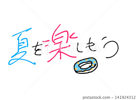 讓我們盡情享受夏天吧！ 141924312