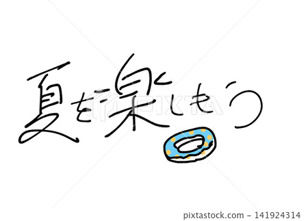讓我們盡情享受夏天吧！ 141924314