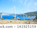 Oshima Bridge in winter, Saikai City, Nagasaki Prefecture Oshima Bridge in winter, Saikai City, Nagasaki Prefecture 141925159