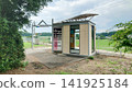 The station building of Satoshiraishi Station, surrounded by trees. 141925184