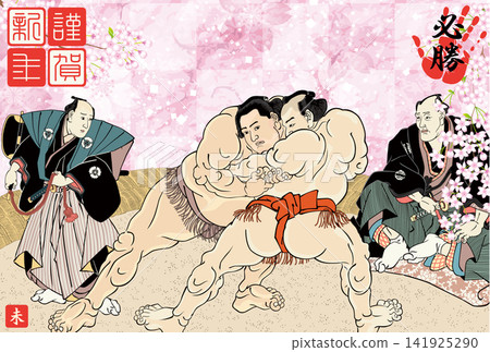 印有2027年相撲比賽圖的新年卡片 印有2027年相撲比賽圖的新年卡片 141925290