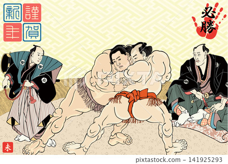 New Year's card featuring sumo match diagrams for 2027 141925293