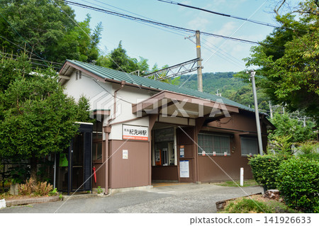 君毛站【和歌山縣橋本市矢楹】 君毛站【和歌山縣橋本市矢楹】 141926633