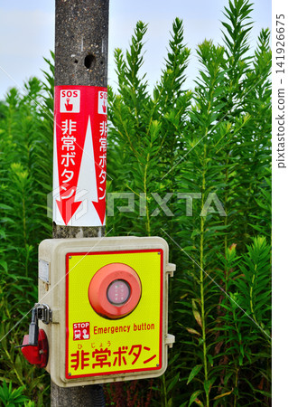 Emergency button installed at railroad crossing Emergency button installed at railroad crossing 141926675
