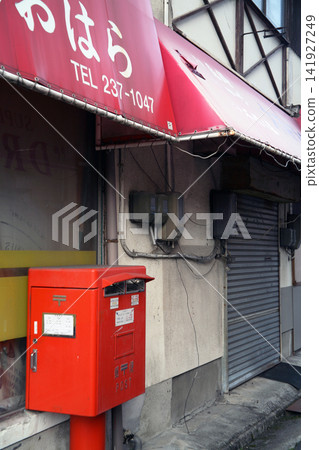 市中心的一家餐廳和一個郵筒 市中心的一家餐廳和一個郵筒 141927249