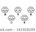 ABCs, Children, Monochrome 141928289