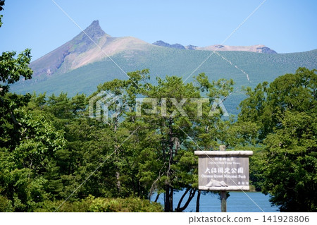 From Onuma to Komagatake From Onuma to Komagatake 141928806