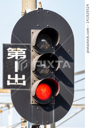 鐵路出發號誌燈上的紅燈亮起(第一班車,LED 型)。 鐵路出發號誌燈上的紅燈亮起(第一班車,LED 型)。 141929324