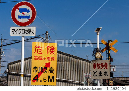 Blue sky and various road signs, railway crossings, and warning signs (traffic safety and warning materials) Blue sky and various road signs, railway crossings, and warning signs (traffic safety and warning materials) 141929404