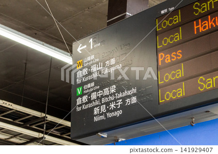 Station destination signs and departure boards (electronic display boards) from a diagonal angle below. Station destination signs and departure boards (electronic display boards) from a diagonal angle below. 141929407
