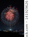 The Ogori Fireworks Festival, "Yume HANABI," is a vibrant display of fireworks blooming in the night sky. 141929626