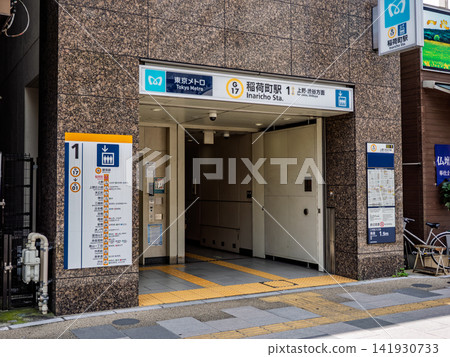 Station name sign at Exit 1 of Inaricho Station on the Tokyo Metro Ginza Line (for Ueno and Shibuya bound trains only) Station name sign at Exit 1 of Inaricho Station on the Tokyo Metro Ginza Line (for Ueno and Shibuya bound trains only) 141930733