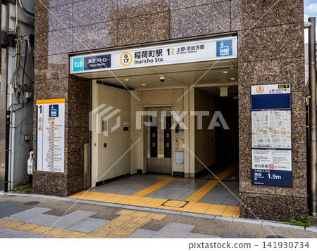 Station name sign at Exit 1 of Inaricho Station on the Tokyo Metro Ginza Line (for Ueno and Shibuya bound trains only) Station name sign at Exit 1 of Inaricho Station on the Tokyo Metro Ginza Line (for Ueno and Shibuya bound trains only) 141930734