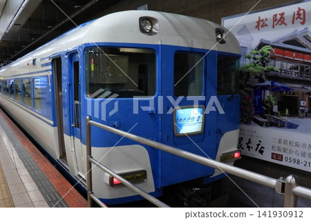 近鐵電鐵的特別團體列車15200系列「新青空II號」（近鐵名古屋車站） 141930912