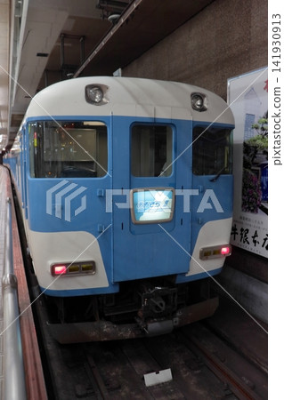 Kintetsu Railway's special group train, the 15200 series "Shin Aozora II" (Kintetsu Nagoya Station) Kintetsu Railway's special group train, the 15200 series "Shin Aozora II" (Kintetsu Nagoya Station) 141930913