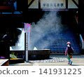 Unazuki Onsen Station 141931225